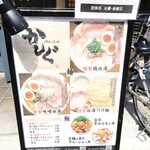 make noodle かしぐ - 