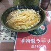 家系ラーメン 幸家 川崎大師店