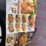 からやま 愛知小牧店 - 