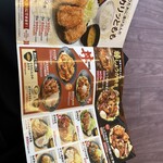 からやま 愛知小牧店 - 