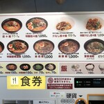 博多珍珍 赤坂店 - 