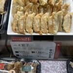好餃子 - 料理写真:
