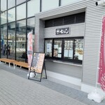 和すいーつ あうん - 