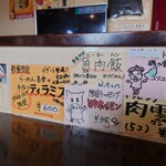 らーめん喜楽 - 