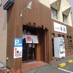 らーめん喜楽 - 