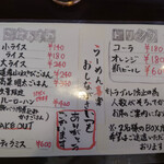 らーめん喜楽 - 