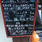 さば料理専門店 SABAR+ - 