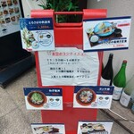 さば料理専門店 SABAR+ - 
