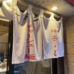 ちえちゃんラーメン - 