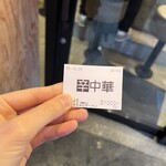 ちえちゃんラーメン - 