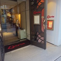 銀座 レカン - 