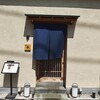 割烹 春 - 