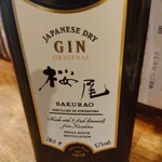 スタンド ローキー - 