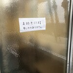 らーめん もとむら - 思わず微笑んでしまった。