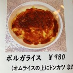 ジャムハウス - カツもオムライス（チキンライス）も美味しいです♡