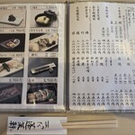 あつた蓬莱軒 - 