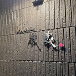 とんかつ成蔵 - 