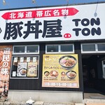 元祖豚丼屋TONTON - 