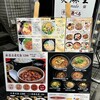 炎麻堂 三軒茶屋店