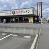 茨城タンメン カミナリ