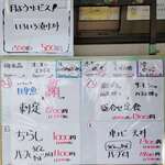 清元 - ランチメニュ－（Xにも載っています）