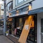 ワラガモ 笑ウ鴨ニハ福来ル - 