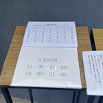 Homemade Ramen 青麦 - 