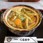 くるまや - カレー煮込み＋玉子