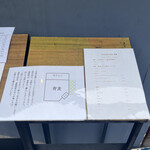 Homemade Ramen 青麦 - 