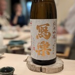 鮨みやもと - 日本酒　熱燗