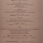 THE COSMOPOLITAN GRILL BAR TERRACE - 今回のコースの説明