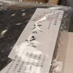 鮨みやもと - 焼き海苔