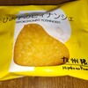 ひよ子本舗吉野堂 飯塚本店
