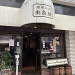 コーヒー専科　小島屋 - 