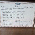 仙台中華そば 銘店嘉一 国分町店 - 