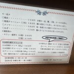 仙台中華そば 銘店嘉一 国分町店 - 