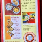 中華料理 口福 - メニュー④   ◾️2025年3月中旬◾️