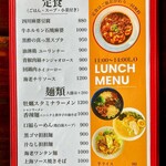 中華料理 口福 - メニュー②   ◾️2025年3月中旬◾️