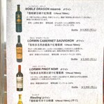 中華料理 口福 - メニュー⑤窓に貼られたワインリスト。　◾️2025年3月中旬◾️