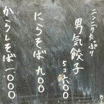 中華料理 口福 - ◾️2025年3月中旬◾️「3月のオススメ」　店頭掲示メニュー。