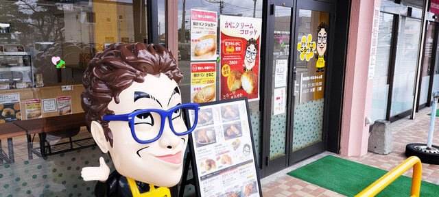 コロッケのころっ家 十和田想いの木かふぇ店 | 十和田市のカフェ