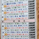 うどん 四方吉 - 