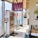 食事処かず - 
