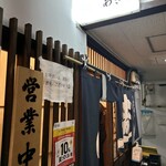 立喰い寿司 あきら - 