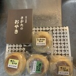 さかた菓子舗 - 商品