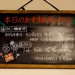 トラットリア ガバチョ - 店内の「本日のおすすめボトルワイン」メニュー黒板