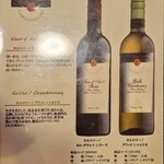 トラットリア ガバチョ - イタリアワインメニュー表