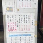 手打ちうどん王将 - 