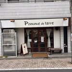 ポム・ド・テール - 