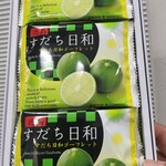 道の駅 くるくるなると - 